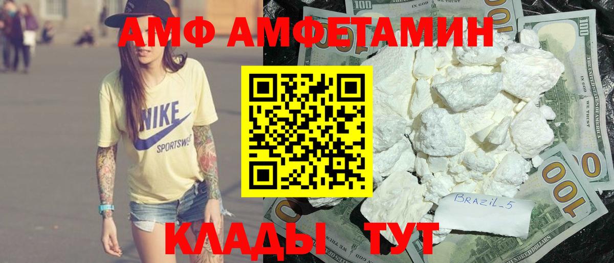 Саратов  Amphetamine 97%  Amphetamine  Вход с VPN 