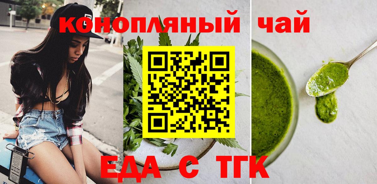 Cannafood марихуана  Вход с VPN  Саратов 