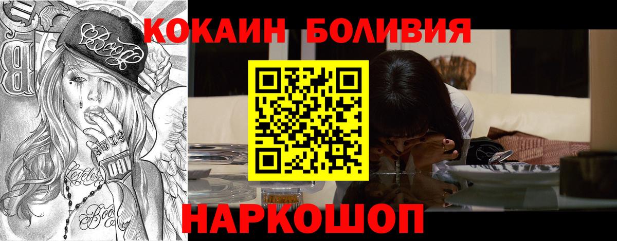Cocaine Fish Scale  Кокаин  Саратов  Cocaine Боливия  Вход с VPN 
