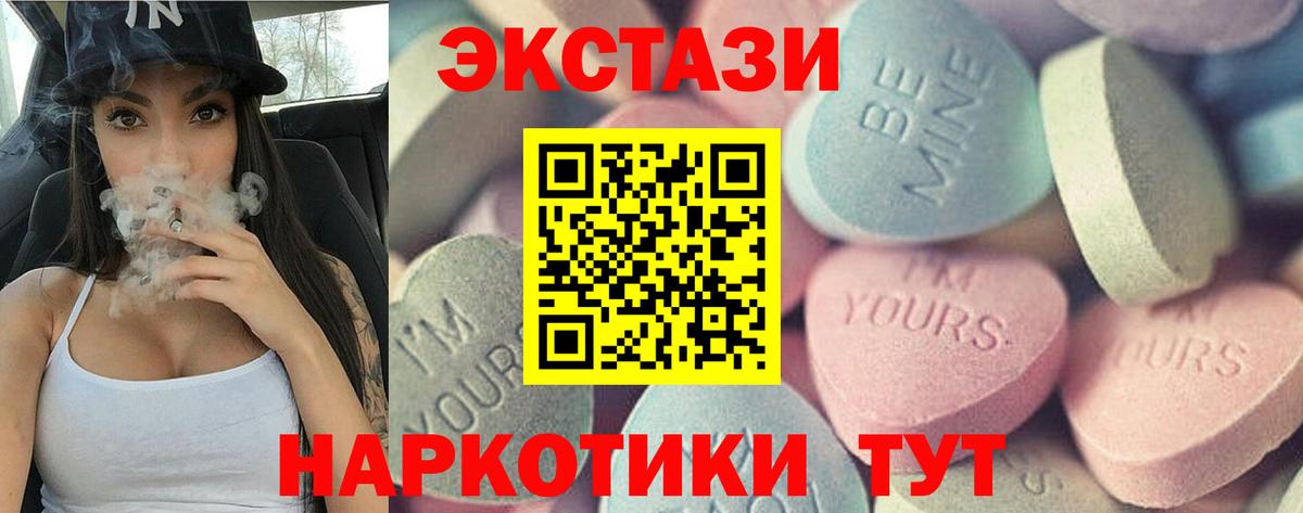 Саратов  Ecstasy DUBAI  Экстази  маркетплейс телеграм  ЭКСТАЗИ ешки  Вход с VPN 