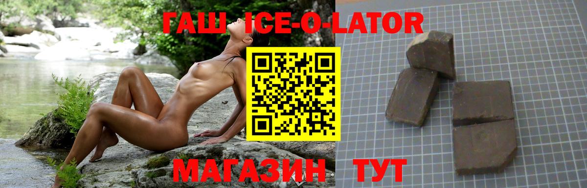 ГАШ убойный  Вход с VPN  ГАШИШ  ГАШ 40% ТГК  Саратов 