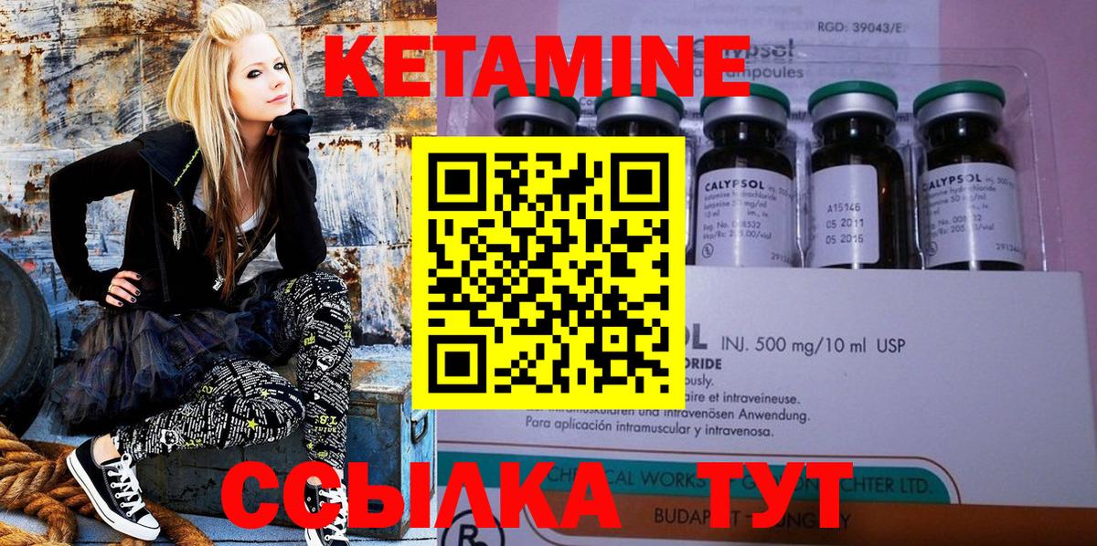 Кетамин ketamine Саратов
