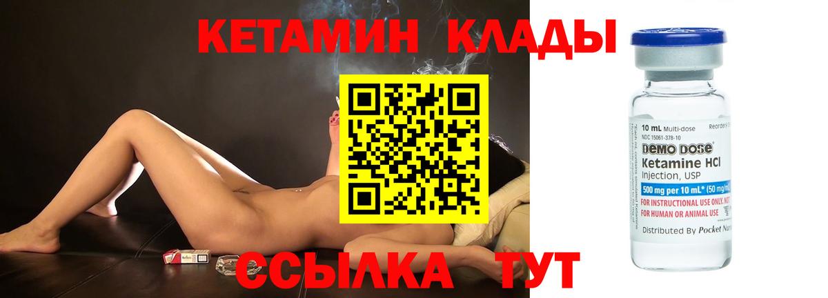 КЕТАМИН VHQ  hydra маркетплейс  Саратов  Вход с VPN  Кетамин ketamine 