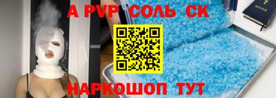 apvp Рыбинск