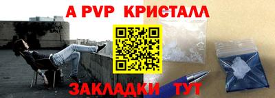apvp Рыбинск