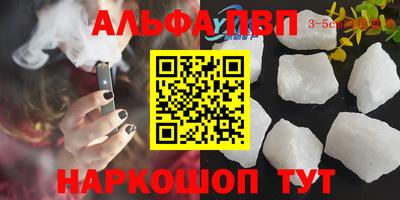 Альфа ПВП Рязань
