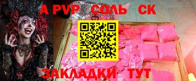 apvp Рыбинск