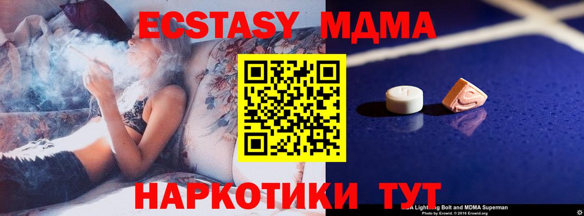 Саратов  МДМА кристаллы  MDMA  Вход с VPN  MDMA VHQ 