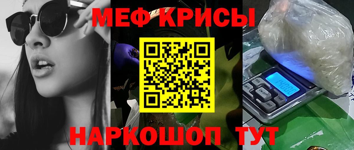 МЕФ  Меф мяу мяу  МЯУ-МЯУ  Саратов  МЯУ-МЯУ мука  Вход с VPN 