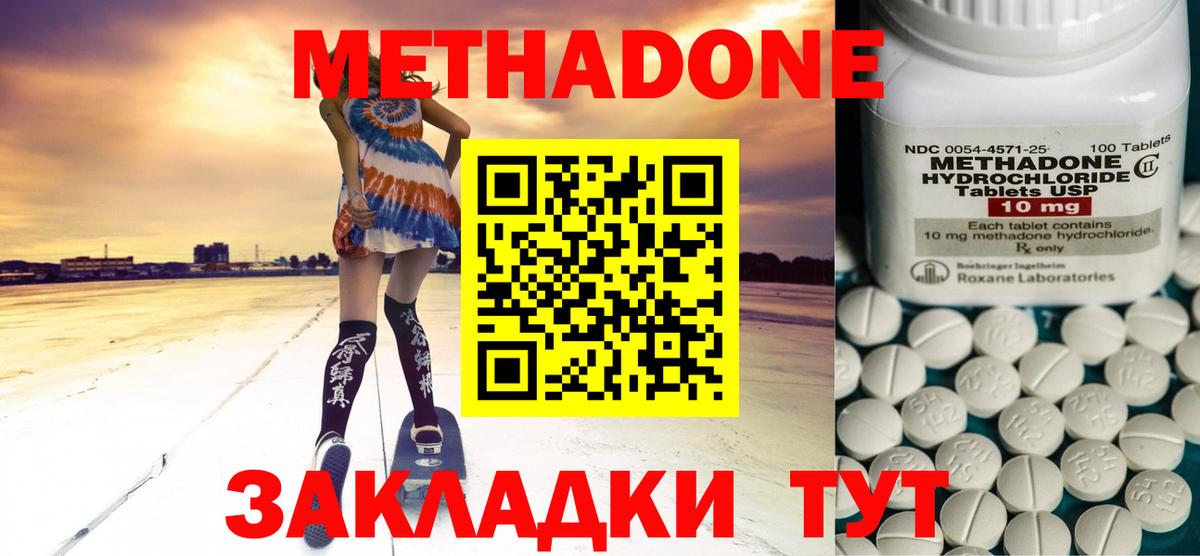 МЕТАДОН VHQ  Метадон белоснежный  Вход с VPN  Саратов 