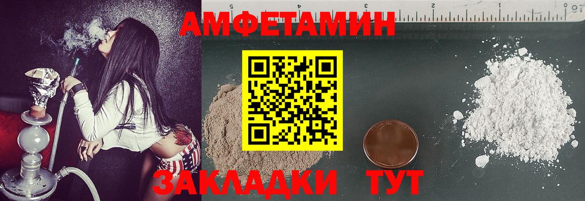 МЕТАМФЕТАМИН пудра  Вход с VPN  Саратов 