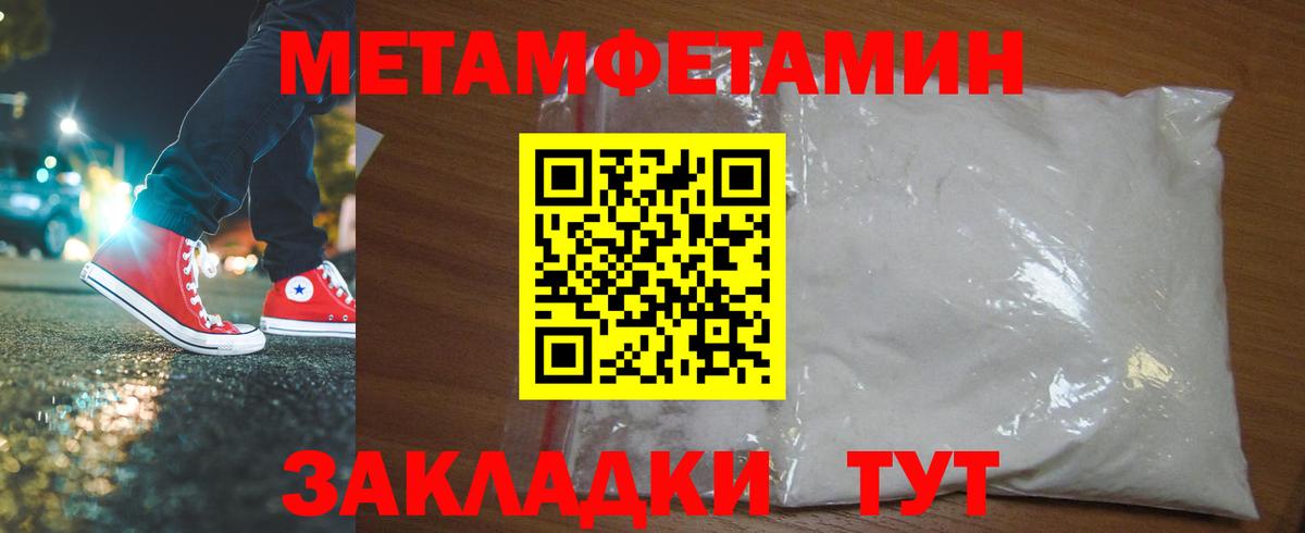 Метамфетамин витя Саратов
